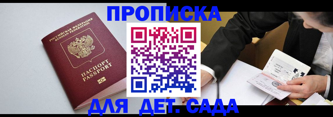 временная регистрация законно в Улан-Удэ