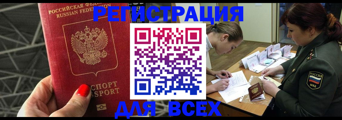 пропишу в квартире в Улан-Удэ