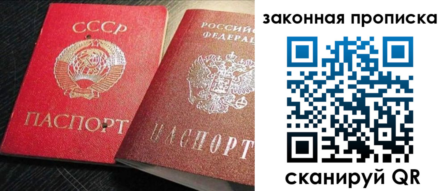 прописка штамп в Улан-Удэ