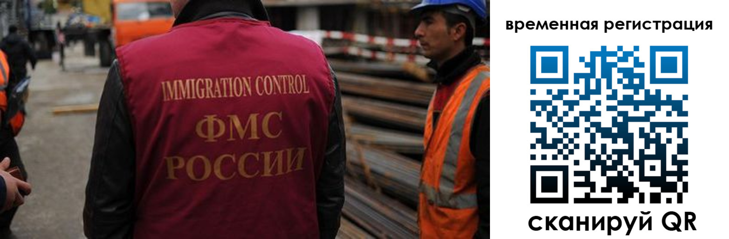 прописка 2025 в Улан-Удэ