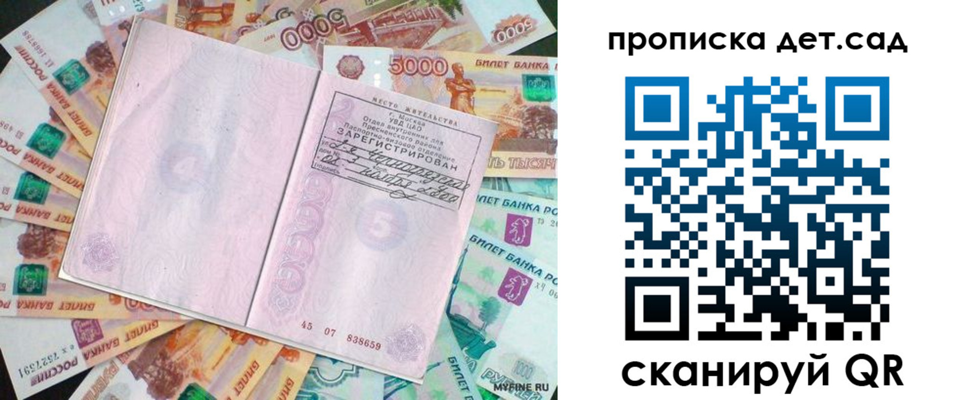 прописка поиск в Улан-Удэ