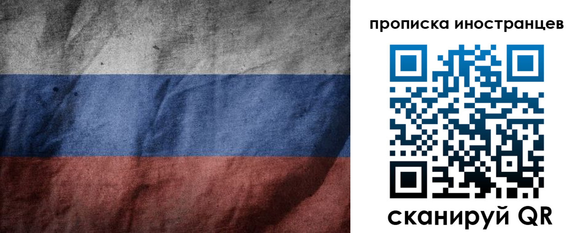 временная регистрация недорого в Улан-Удэ