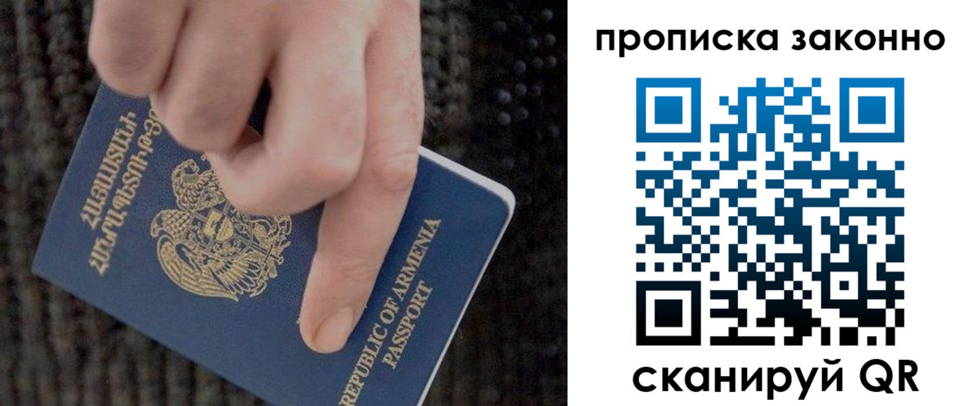 временная регистрация гарантия в Улан-Удэ