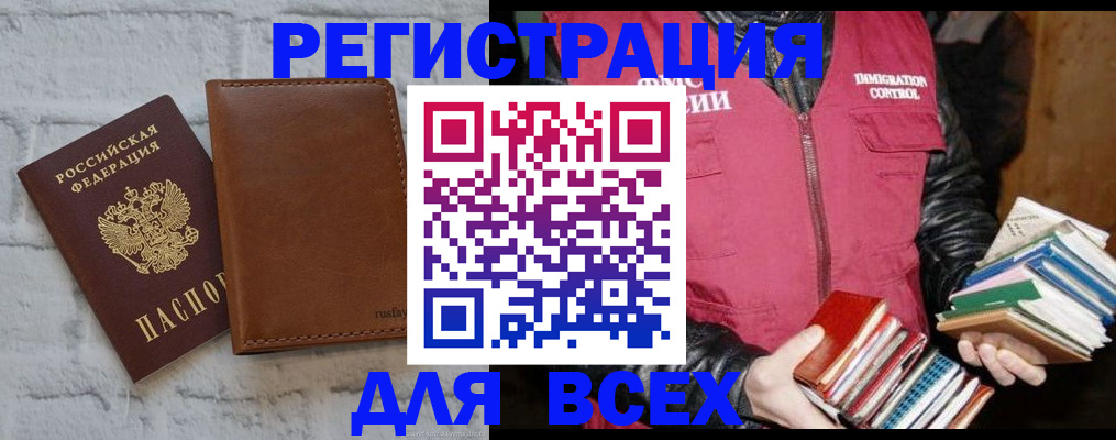 временная регистрация госуслуги в Улан-Удэ