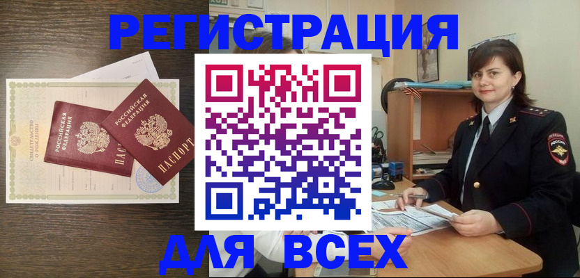 прописка от собственника в Улан-Удэ